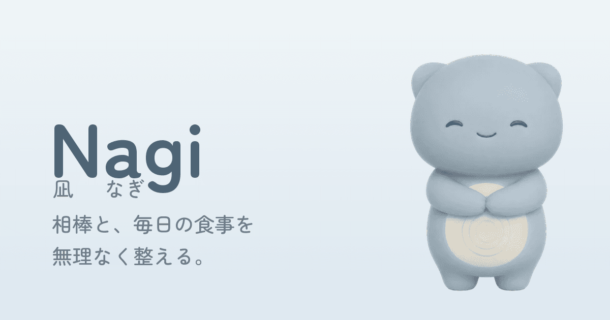 Nagi(凪)